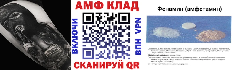 АМФ Розовый  блэк спрут рабочий сайт  Прокопьевск 