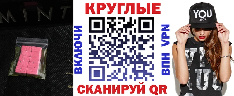 Экстази XTC  Прокопьевск 