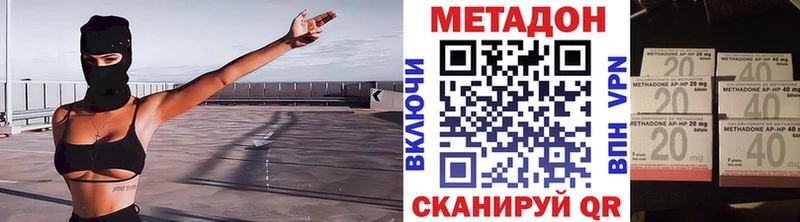 Метадон кристалл  Прокопьевск 